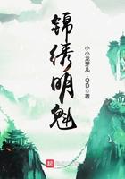 锦绣明月